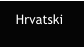 Hrvatski